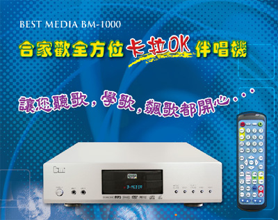 BEST MEDIA BM-1000ϼһȫλOK鳪(Martin Ranger WM-500߻Ͳֻ)